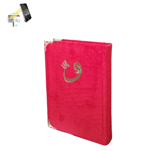 057KDF-KADİFE CİLT MÜHÜRLÜ HAFIZ BOY KURAN-I KERİM