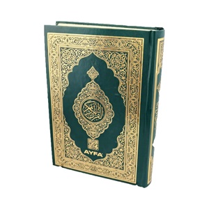 057MDNs-HAFIZ BOY MEDİNE BASKISI KURAN-I KERİM-ŞAMUA KAĞIT-MAKREPSİZ