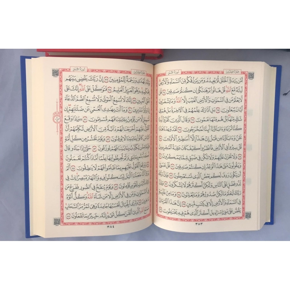 057MDNs-HAFIZ BOY MEDİNE BASKISI KURAN-I KERİM-ŞAMUA KAĞIT-MAKREPSİZ