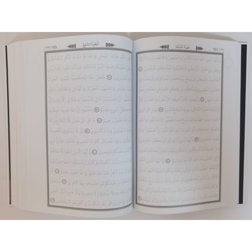 058G - GÖLGELİ ORTA BOY KURAN-I KERİM