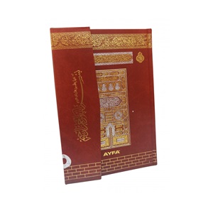 058KAHVE-MÜHÜRLÜ ORTA BOY KURAN-I KERİM