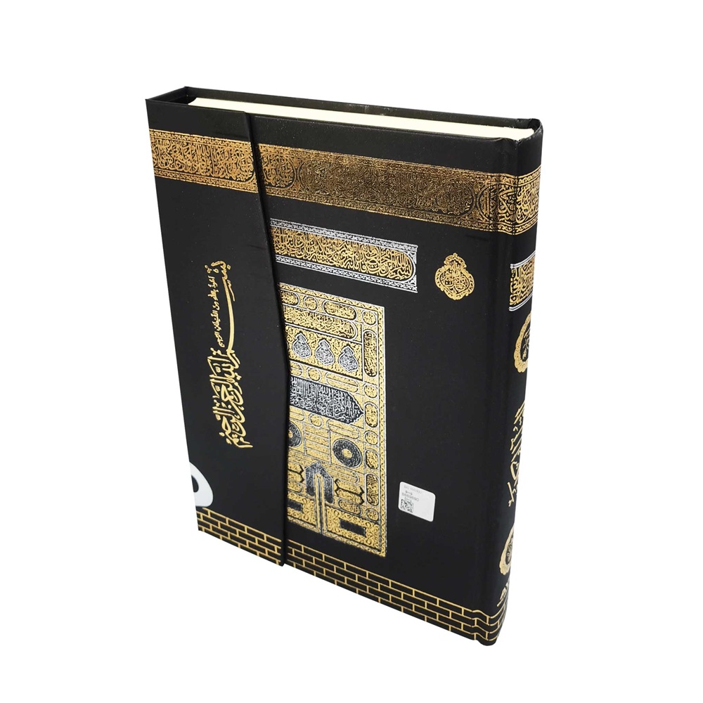 059KABE-MÜHÜRLÜ RAHLE BOY KURAN-I KERİM-KABE DESENLİ