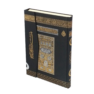 059KABE-MÜHÜRLÜ RAHLE BOY KURAN-I KERİM-KABE DESENLİ