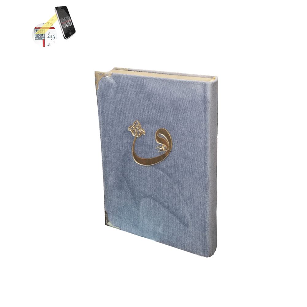 059KDF-KADİFE CİLT MÜHÜRLÜ RAHLE BOY KURAN-I KERİM