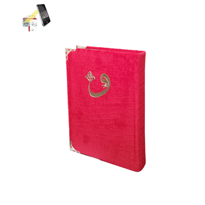 059KDF-KADİFE CİLT MÜHÜRLÜ RAHLE BOY KURAN-I KERİM