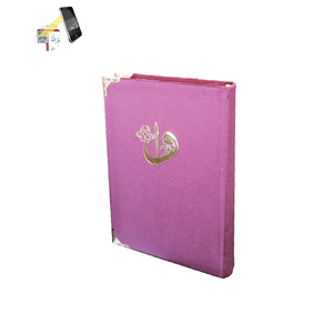 059KDF-KADİFE CİLT MÜHÜRLÜ RAHLE BOY KURAN-I KERİM