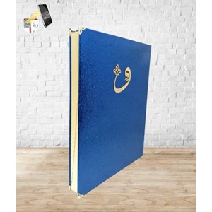 059KP-KAPLAMA MÜHÜRLÜ RAHLE BOY KURAN-I KERİM