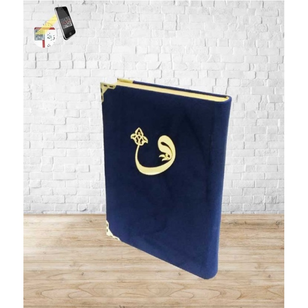 060KDF-KADİFE CİLT MÜHÜRLÜ CAMİ BOY KURAN-I KERİM