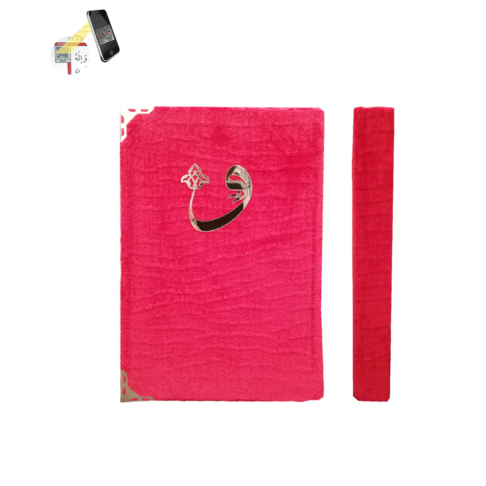 060KDF-KADİFE CİLT MÜHÜRLÜ CAMİ BOY KURAN-I KERİM