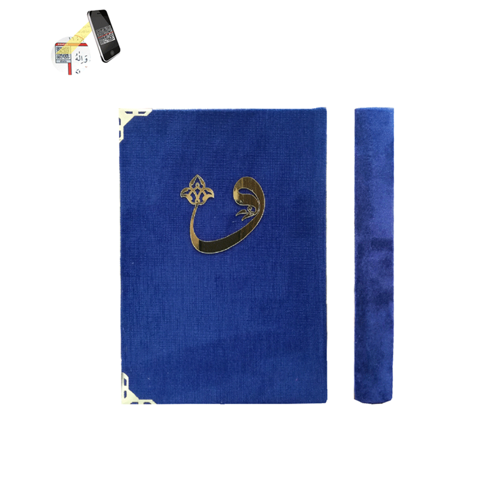 060KDF-KADİFE CİLT MÜHÜRLÜ CAMİ BOY KURAN-I KERİM