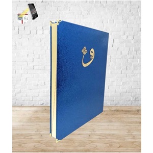 060KP-KAPLAMA MÜHÜRLÜ CAMİ BOY KURAN-I KERİM