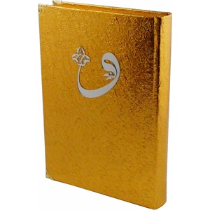 060KP-KAPLAMA MÜHÜRLÜ CAMİ BOY KURAN-I KERİM