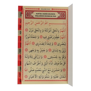 141P-ORTA BOY İRİ YAZILI ARAPÇA YASİN-PEMBE