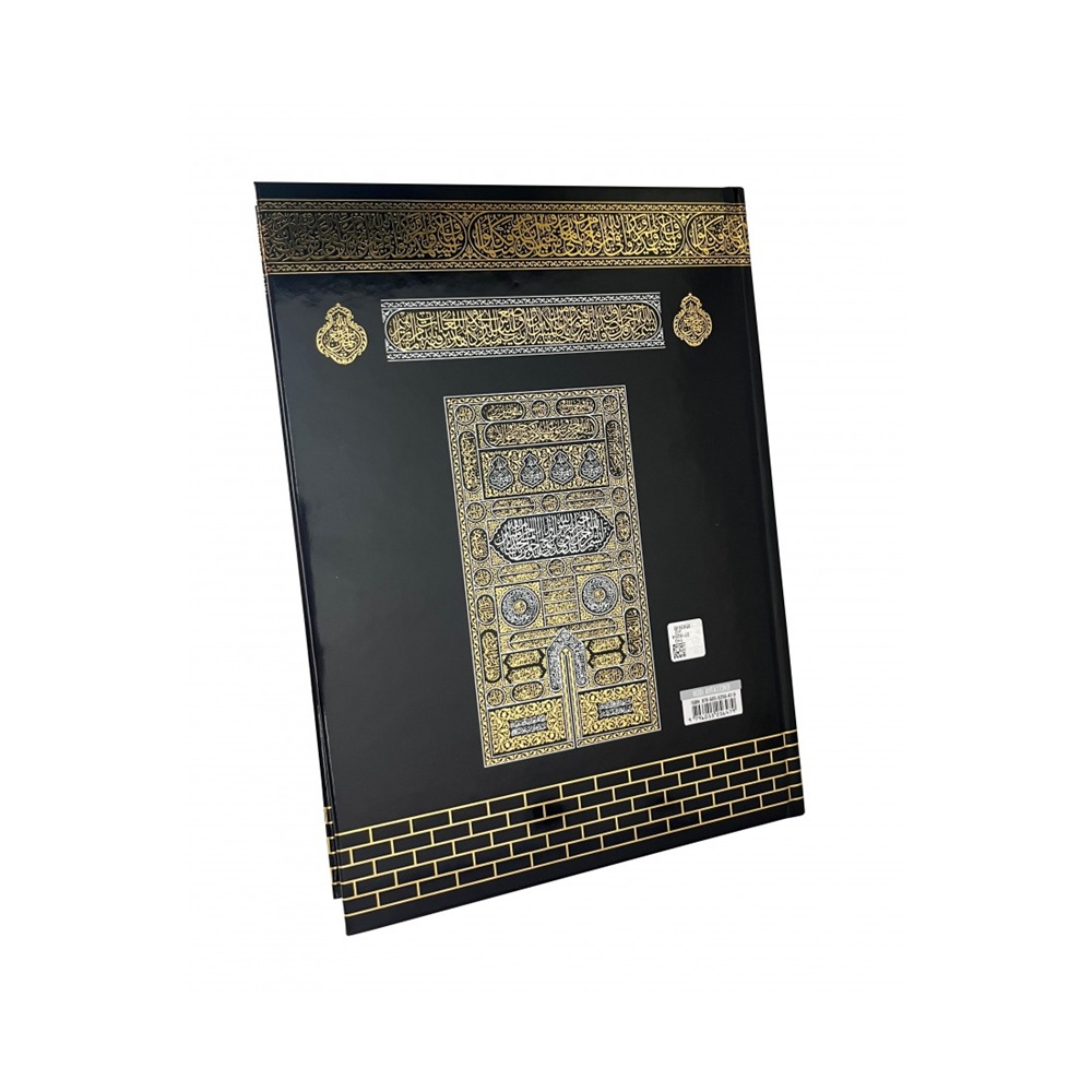 173KB-KABE DESENLİ MÜHÜRLÜ RAHLE BOY KURAN-I KERİM MEALLİ