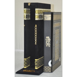 192-MÜHÜRLÜ ORTA BOY KABE MAKETLİ KURAN-I KERİM-NAKIŞLI