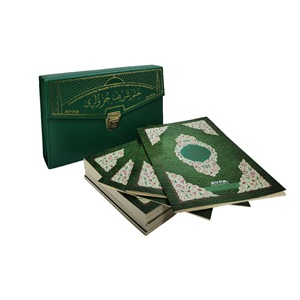 234YEŞİL-ORTA BOY OTUZ CÜZ MÜHÜRLÜ KURAN-I KERİM-SUNİ DERİ ÇANTALI