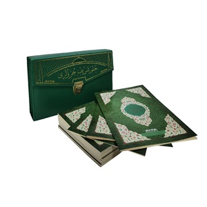 236YEŞİL-CAMİ BOY OTUZ CÜZ MÜHÜRLÜ KURAN-I KERİM-SUNİ DERİ ÇANTALI