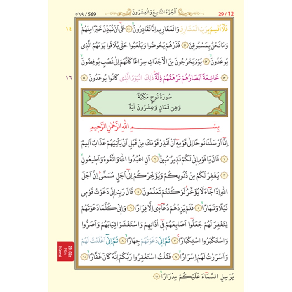 H057kırmızı-HAFIZLAR İÇİN HAFIZ BOY KURAN-I KERİM