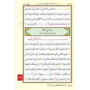 H057kırmızı-HAFIZLAR İÇİN HAFIZ BOY KURAN-I KERİM