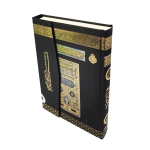 H057kabe-HAFIZLAR İÇİN HAFIZ BOY KURAN-I KERİM