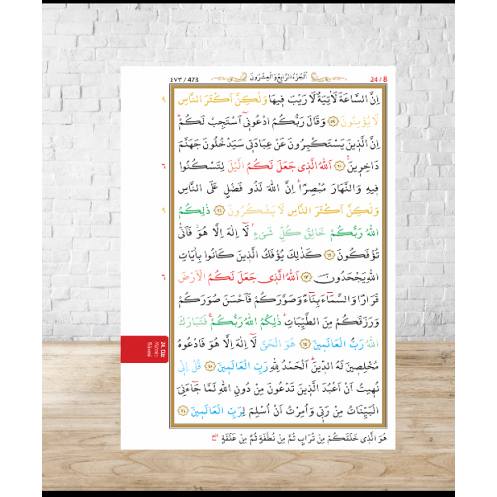 H057kabe-HAFIZLAR İÇİN HAFIZ BOY KURAN-I KERİM