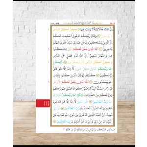 H057kabe-HAFIZLAR İÇİN HAFIZ BOY KURAN-I KERİM