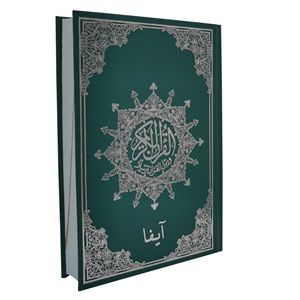 MDN133 - MEDİNE BASKISI ORTA BOY TECVİDLİ KURAN-I KERİM