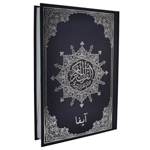 MDN133 - MEDİNE BASKISI ORTA BOY TECVİDLİ KURAN-I KERİM
