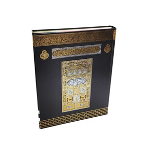 MMDN305 - MAKREPLİ RAHLE BOY MEDİNE BASKISI KURAN-I KERİM