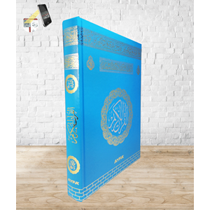 MMDN306 - MAKREPLİ CAMİ BOY MEDİNE BASKISI KURAN-I KERİM