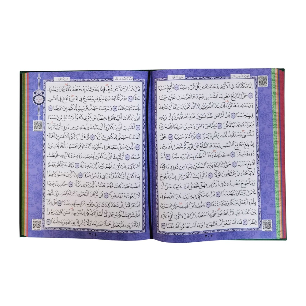 MMDN306 - MAKREPLİ CAMİ BOY MEDİNE BASKISI KURAN-I KERİM